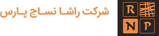 شرکت راشا نساج پارس